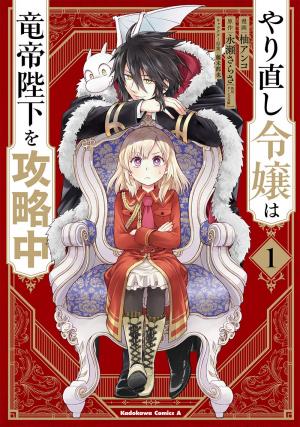 Win Over The Dragon Emperor This Time Around, Noble Girl! - Manga2.Net cover