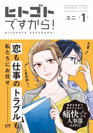 Hitogoto Desukara! - Manga2.Net cover