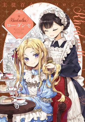 Shuujuu Yuri Anthology ー Rhodanthe - Manga2.Net cover