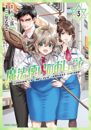 Mahou Tsukai No Oshigoto - Manga2.Net cover