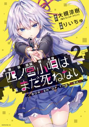 Shinomiya Kouta Still Can't Die -Border Of The Dead- - Manga2.Net cover