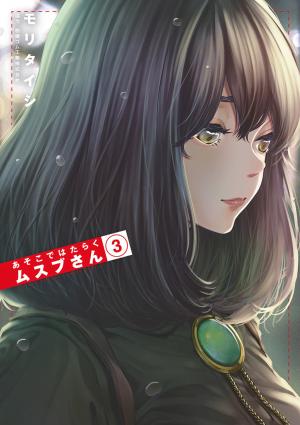 Asoko De Hataraku Musubu-San - Manga2.Net cover
