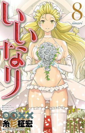 Iinari (Masahiro Itosugi) - Manga2.Net cover