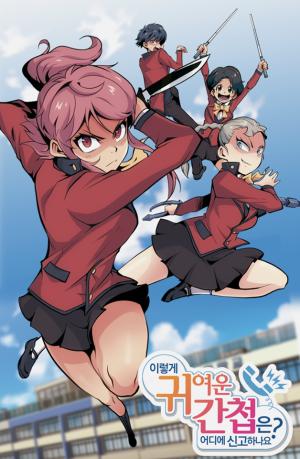 Such A Cute Spy - Manga2.Net cover