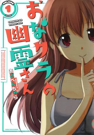 Onakura No Yuurei-San - Manga2.Net cover