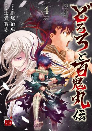 Dororo To Hyakkimaru-Den - Manga2.Net cover