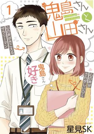 Kijima-San To Yamada-San - Manga2.Net cover