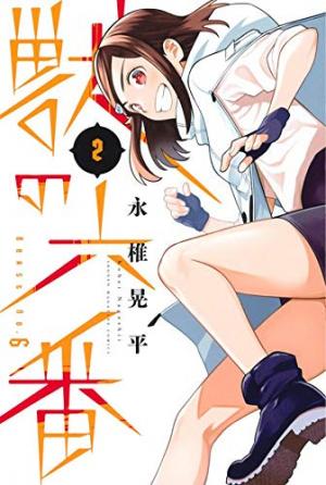 Beast No. 6 - Manga2.Net cover