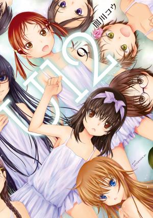 U12 (Under 12) - Manga2.Net cover