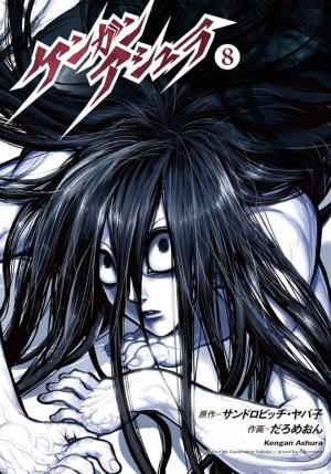 Kengan Ashua - Manga2.Net cover