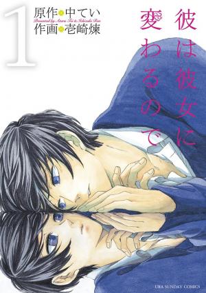 Kare Wa Kanojo Ni Kawaru No De - Manga2.Net cover