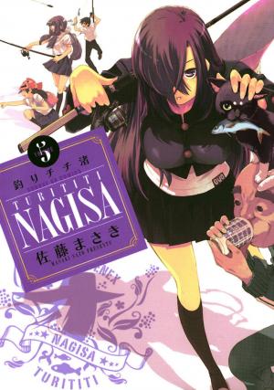 Tsuri Chichi Nagisa - Manga2.Net cover