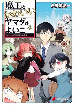 Maou No Kawaii Yamada Wa Yoiko - Manga2.Net cover