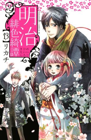 Meiji Hiiro Kitan - Manga2.Net cover