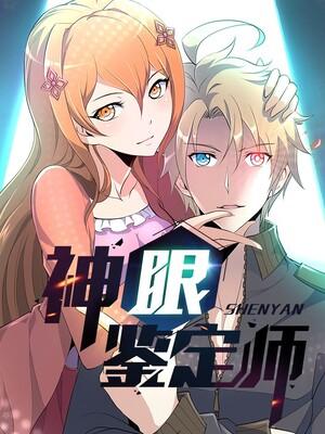 God’S Eye Appraiser - Manga2.Net cover