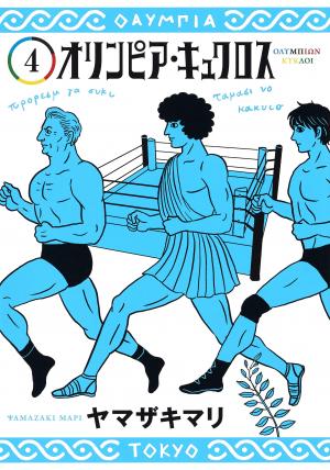 Olympic Circles - Manga2.Net cover