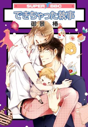 Dekichatta Shitsuji - Manga2.Net cover