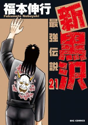 The New Kurosawa - Manga2.Net cover