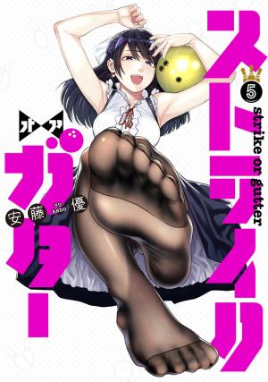 Strike Or Gutter - Manga2.Net cover