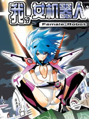 I The Female Robot - Manga2.Net cover