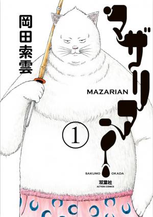 Mazarian - Manga2.Net cover