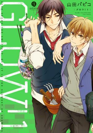 Glow! - Manga2.Net cover