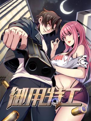Royal Agent - Manga2.Net cover