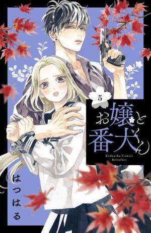 Ojou To Banken-Kun - Manga2.Net cover