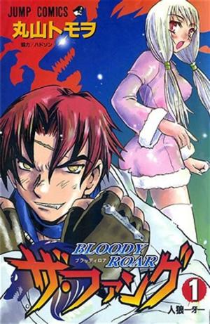 Bloody Roar The Fang - Manga2.Net cover