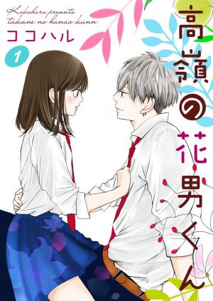 Takane No Hanao-Kun - Manga2.Net cover