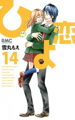 Hiyokoi - Manga2.Net cover