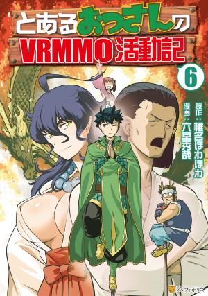 Toaru Ossan No Vrmmo Katsudouki - Manga2.Net cover