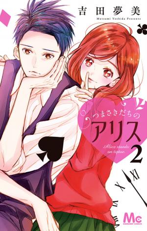Tsumasakidachi No Alice - Manga2.Net cover