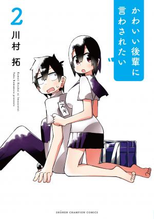 Kawaii Kouhai Ni Iwasaretai - Manga2.Net cover