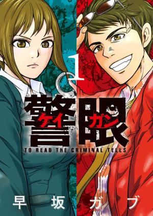 To Read The Criminal Tells - Manga2.Net cover