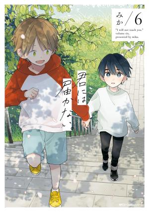 I Will Not Reach You - Manga2.Net cover