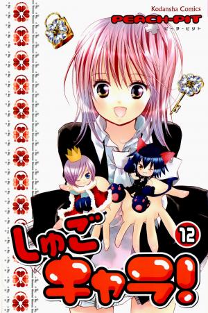 Shugo Chara! Encore! - Manga2.Net cover
