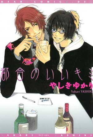 Tsugou No Ii Kimi - Manga2.Net cover