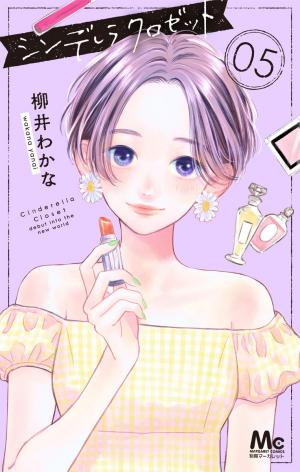 Cinderella Closet - Manga2.Net cover