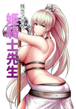 I'm Sorry. Princess Knight Teacher (Webcomic) - Manga2.Net cover