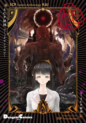 Scp Comic Anthology - Kai - Manga2.Net cover
