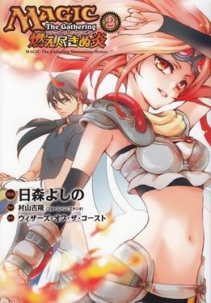 Magic: The Gathering - Moe Tsukinu Honoo - Manga2.Net cover