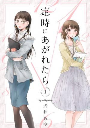 Teiji Ni Agaretara - Manga2.Net cover