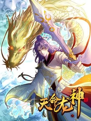 Destiny Dragon God - Manga2.Net cover