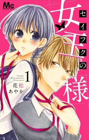 Seifuku No Jo'ou-Sama - Manga2.Net cover