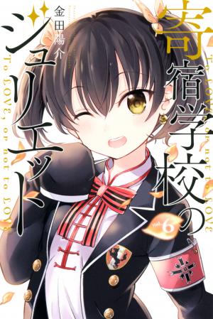 Kishuku Gakkou No Juliet - Manga2.Net cover