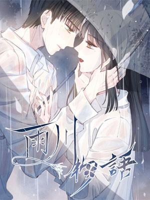 Hydrangea Melancholy - Manga2.Net cover