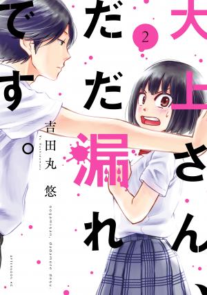 Oogami-San, Dadamore Desu - Manga2.Net cover
