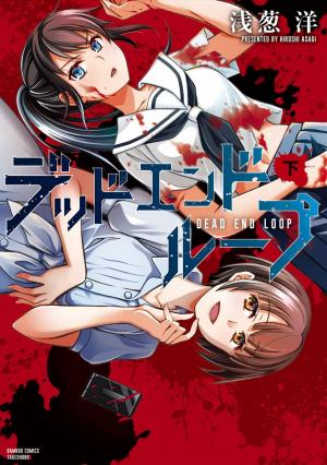 Dead End Loop - Manga2.Net cover