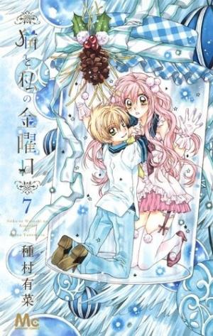 Neko To Watashi No Kinyoubi - Manga2.Net cover